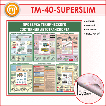      (TM-40-SUPERSLIM)